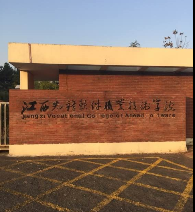 校园环境