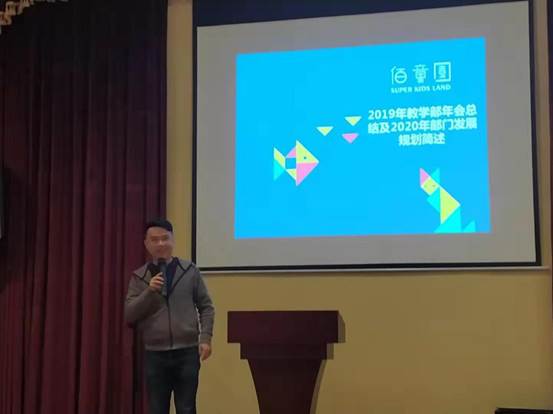 我们都在努力奔跑——记校友企业明和教育集团年终总结会