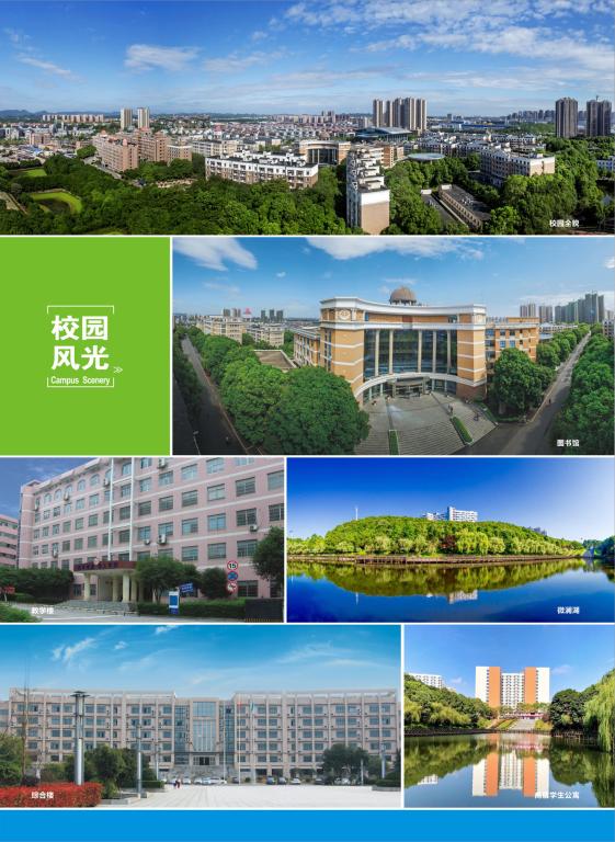 湖南猎鹰技工学校2020年招生简章