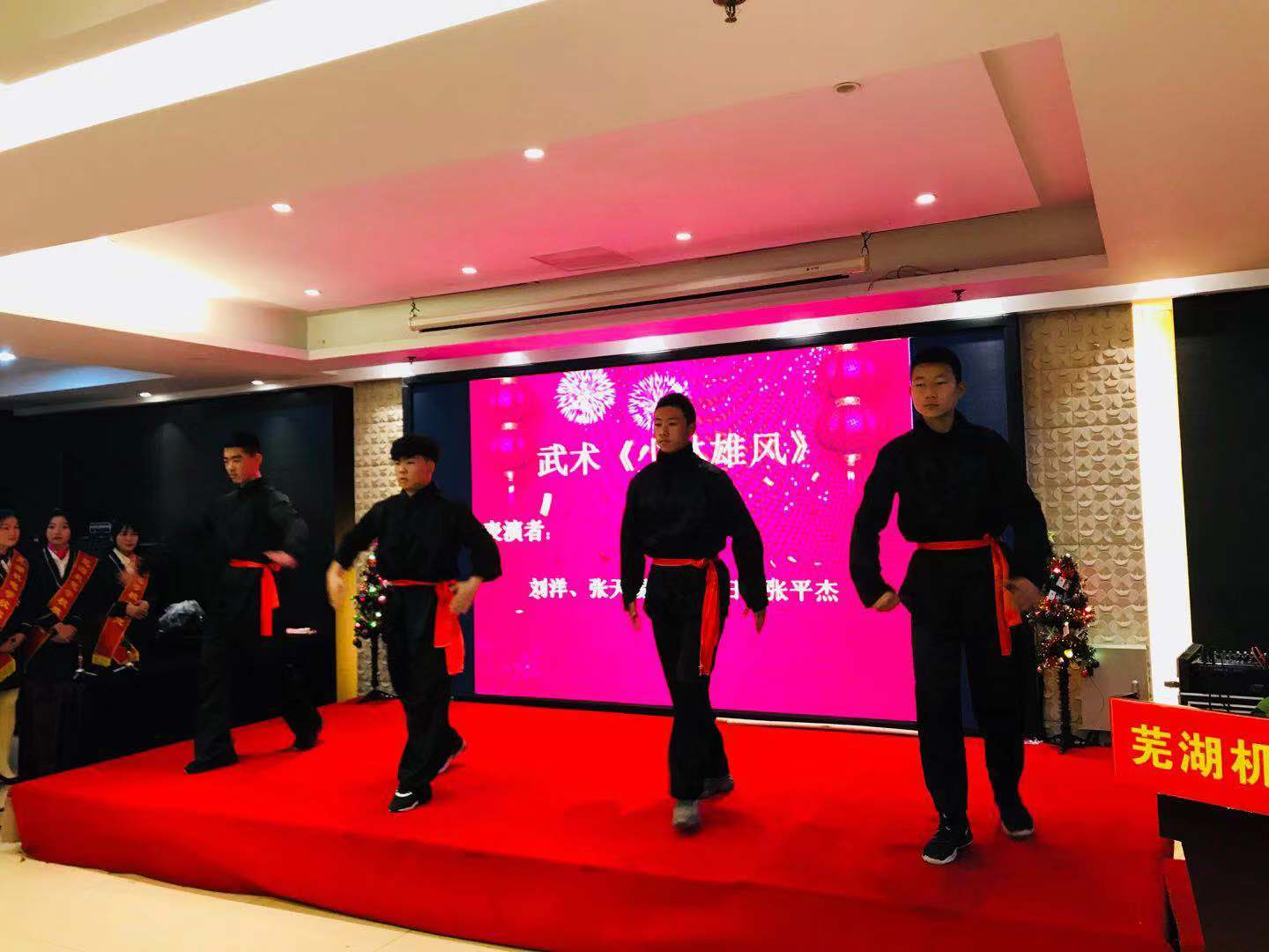 豐富校園文化，喜迎元旦來臨——蕪湖機電學校舉行2020“長信之光”元旦聯歡會