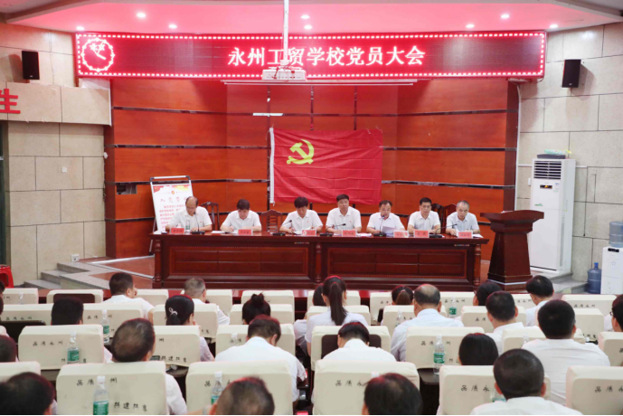 永州工贸学校选举产生3名全县党代会代表
