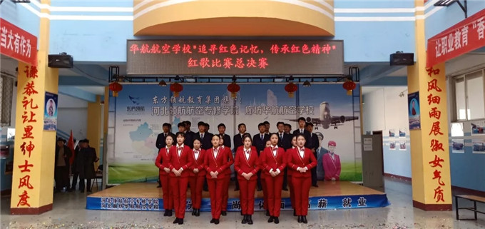 廊坊華航航空學校2020年度第四次春季大型招生面試會