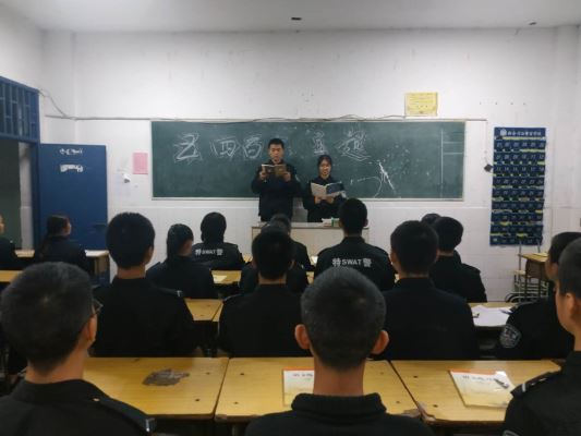 新余司法警官学校五四青年节活动简报