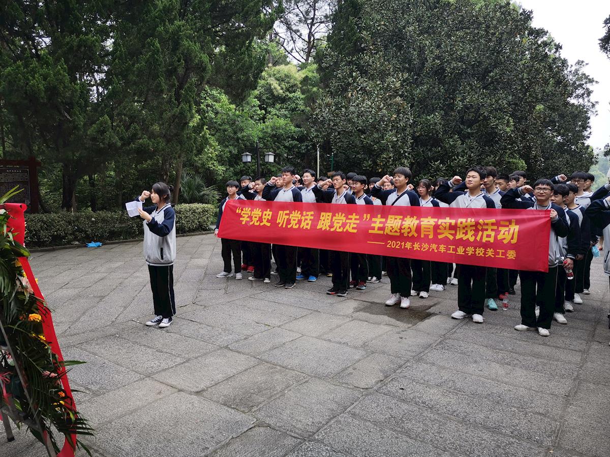 守初心 跟党走 共成长——我校青年学子前往杨开慧纪念馆开展党史学习教育