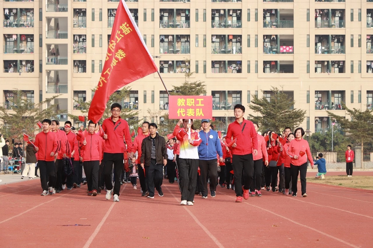 mmexport1577083417049.jpg 我校舉辦第三屆學生田徑運動會暨教職工趣味運動會