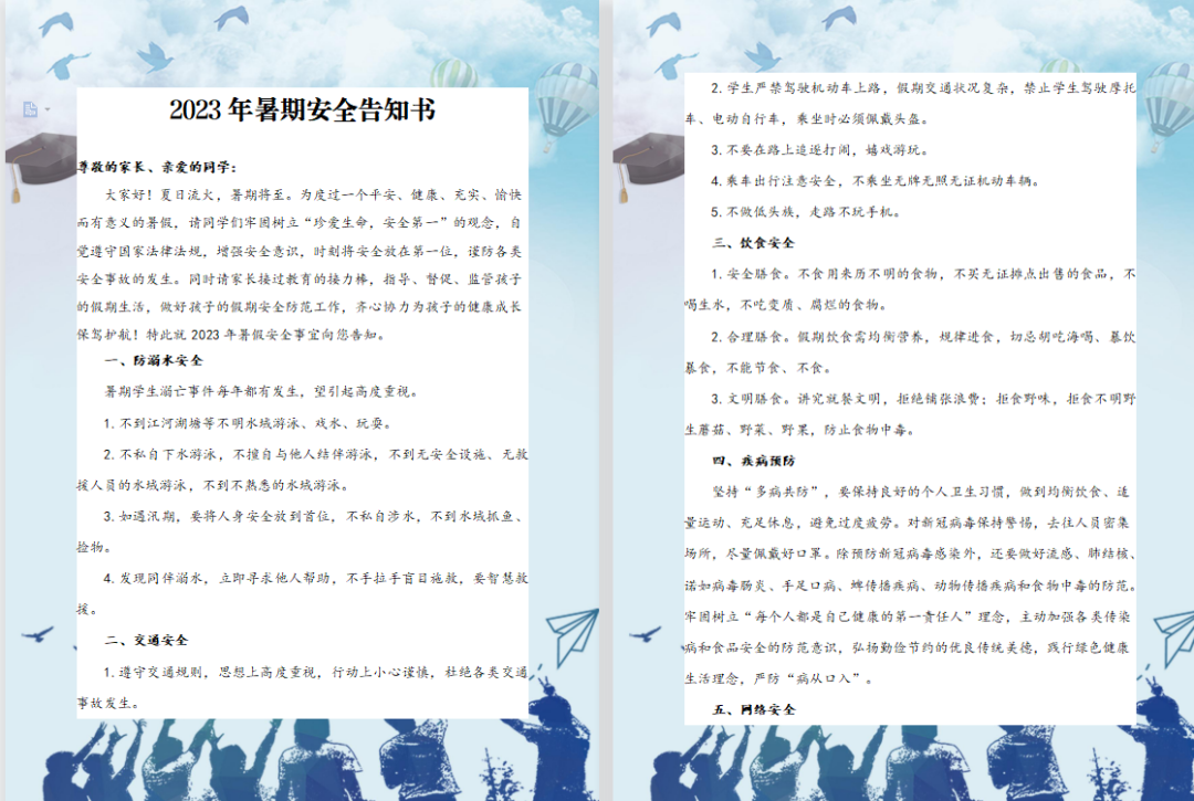 人人讲安全 个个会应急 ——我校开展安全生产月系列活动