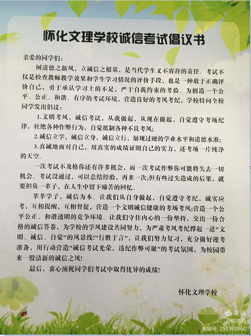 正学风 备月考—怀化文理高中2021年上学期 高三一模考试及第一次月考