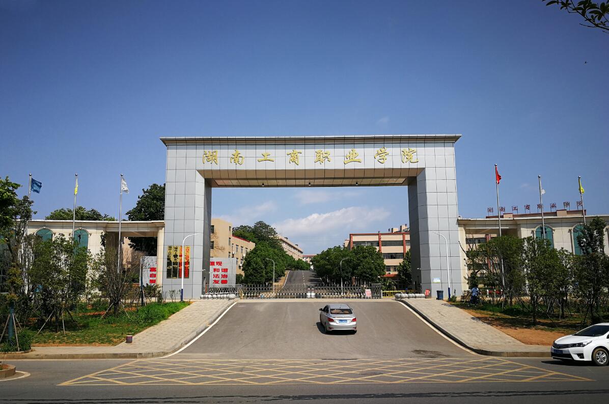 学校大门