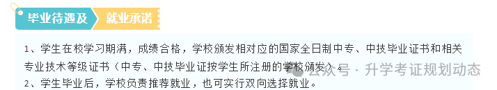 湘西州經(jīng)濟(jì)貿(mào)易學(xué)校 2025年招生簡章