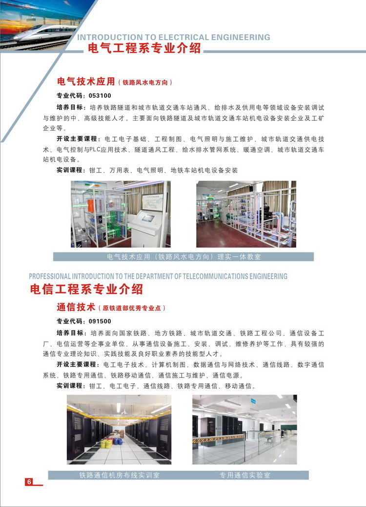 2019年招生简章