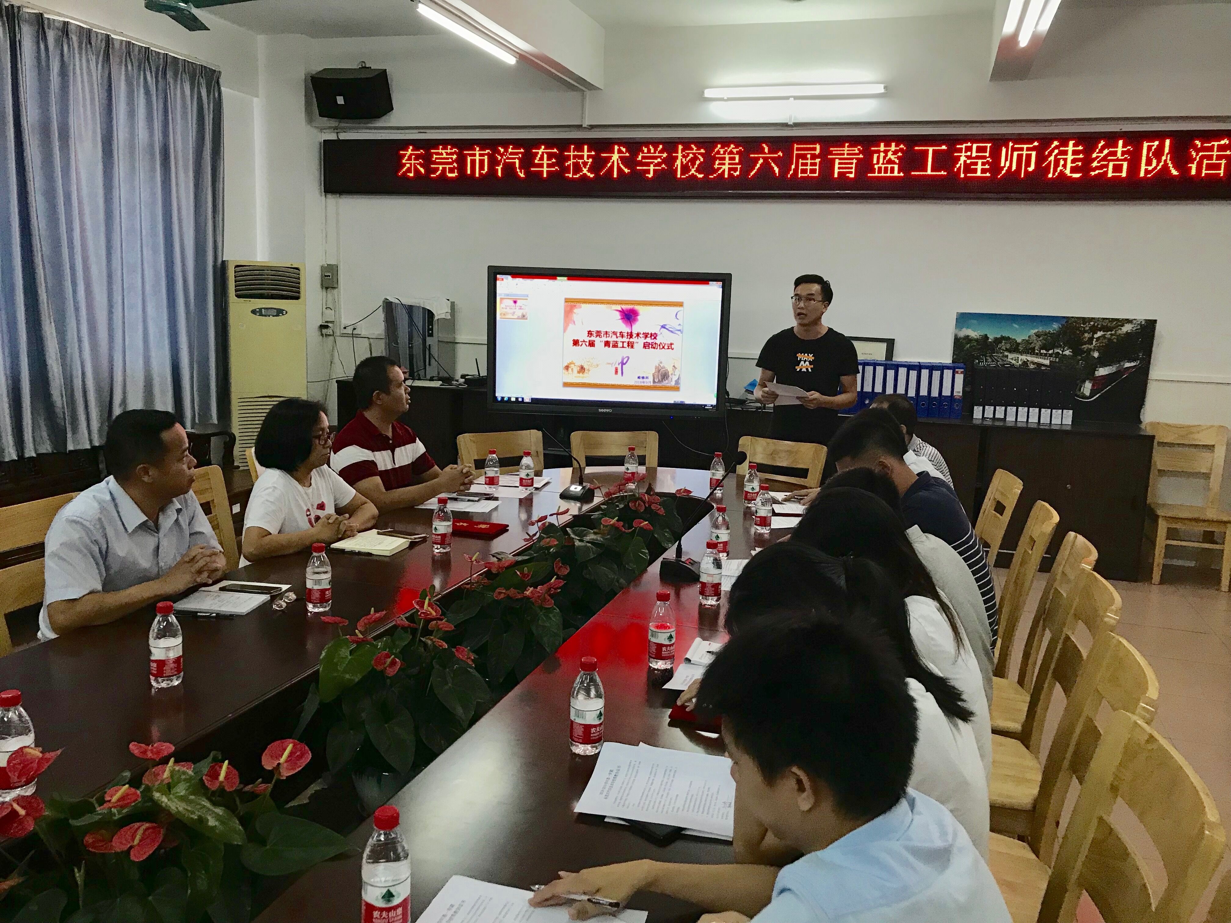 青蓝之约东莞市汽车技术学校第六届青蓝工程师徒结对活动