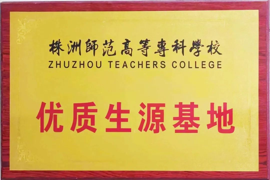 新校区、新环境、新征程丨株洲铁航卫生学校2024招生简章