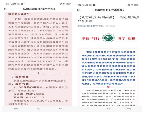 我院大學生心理健康教育與咨詢中心為師生心理健康保駕護航