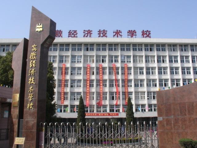湖南省经济技术学院