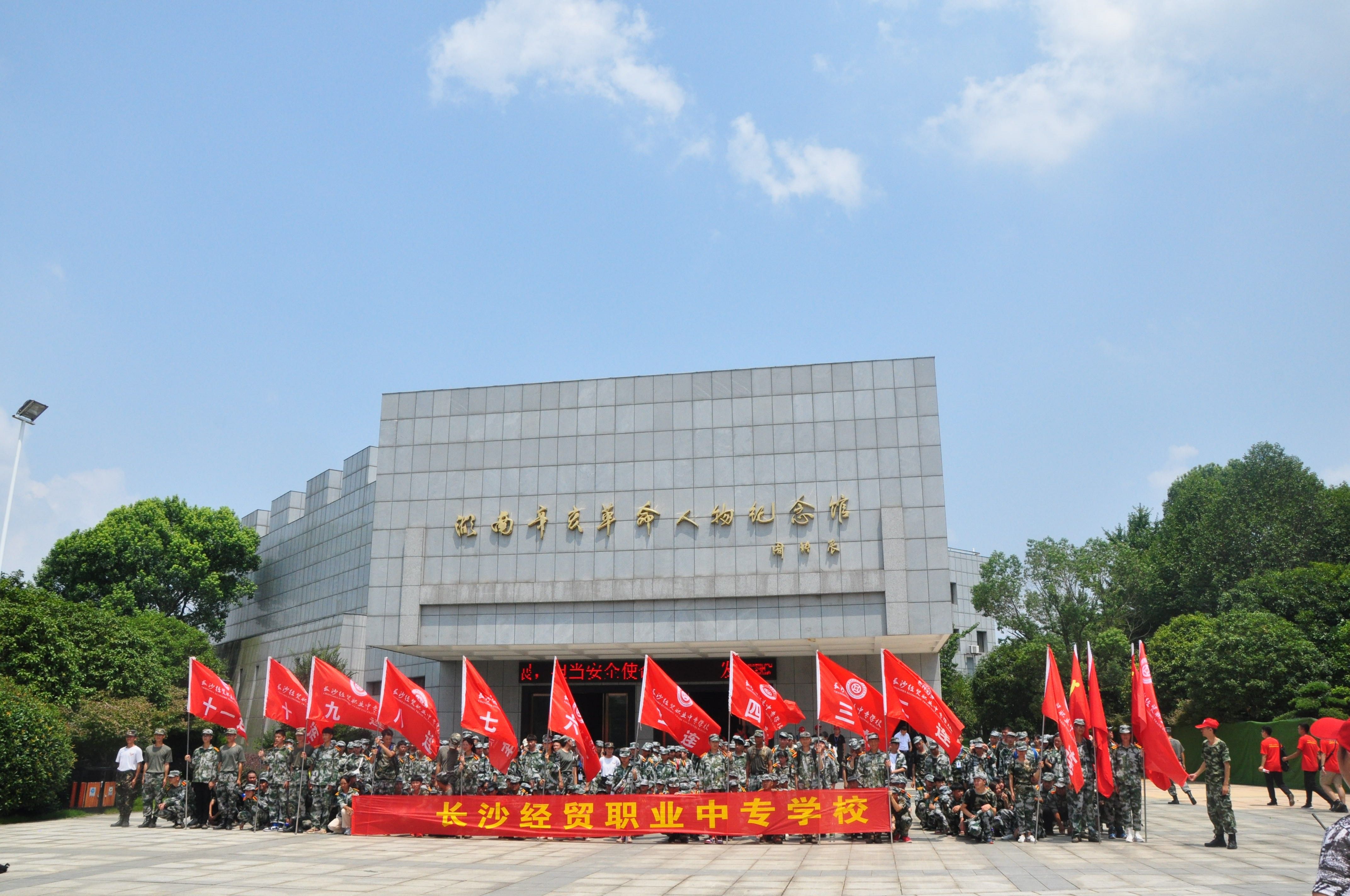 汗水洗涤过的我们最美 ——长沙经贸职业中专学校军训拉练活动记事