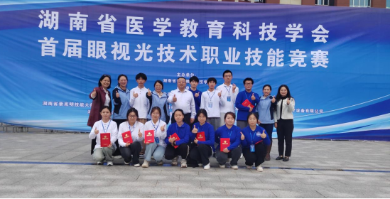 铸匠心·竞风采--我校在湖南省首届眼视光技术职业技能竞赛斩获佳绩