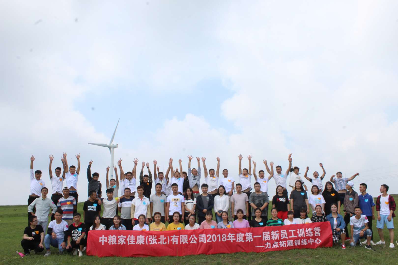 中糧家佳康(張北）有限公司招聘簡章