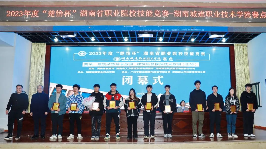 总结经验,再创辉煌!我院召开2023年度“楚怡杯”湖南省职业院校技能竞赛总结会