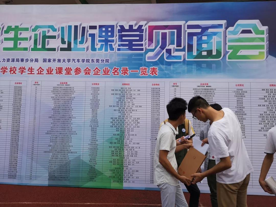 我校举办2018年企业课堂学员见面会