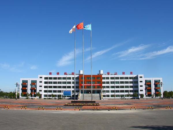 天津市滨海职业学校