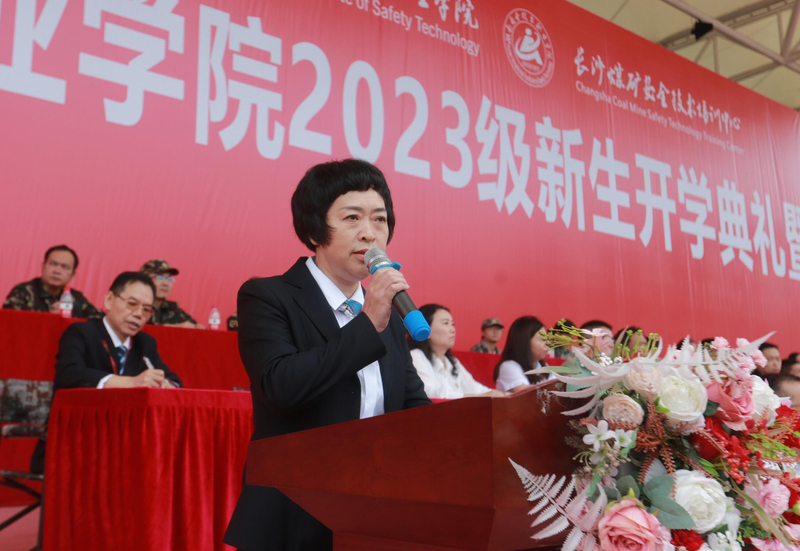 我校举办2023级新生开学典礼暨“大学第一课”