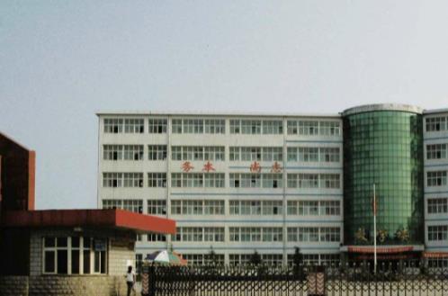 信阳市第二职业技术学校