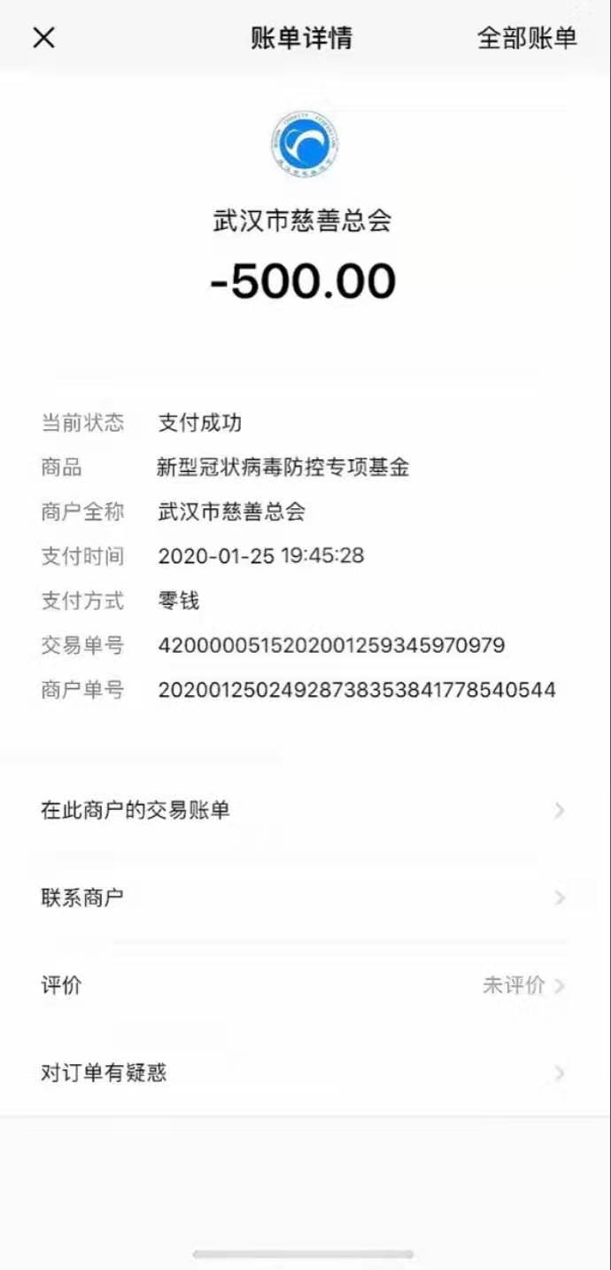 河南职成教官微、搜狐网、洛阳网、网易头条等6家主流媒体对我校学生的捐款事迹进行宣传报道