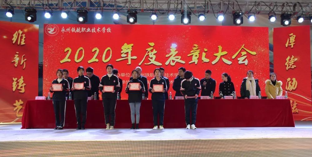 榜样的力量|我校隆重举行2020年度学生表彰大会