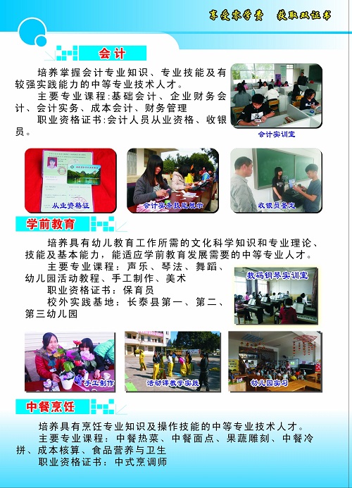 招生簡章
