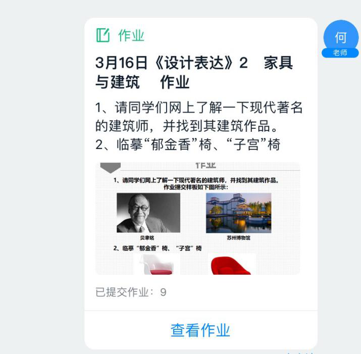 宅家不停学 看龙江职校精彩云课堂(二)