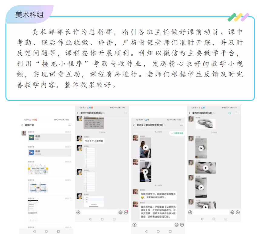 宅家不停学看龙江职校精彩云课堂