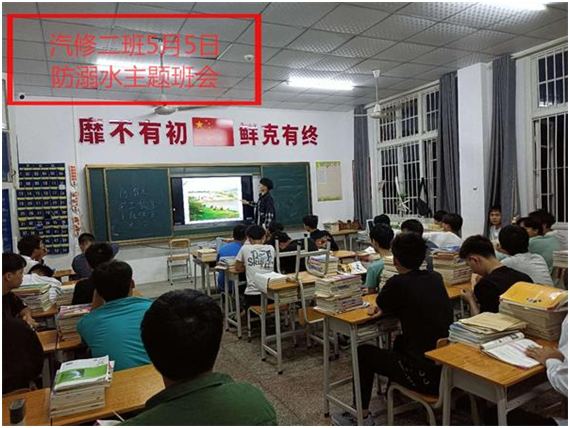 海嘉职业学校：“珍爱生命 谨防溺水” 主题班会