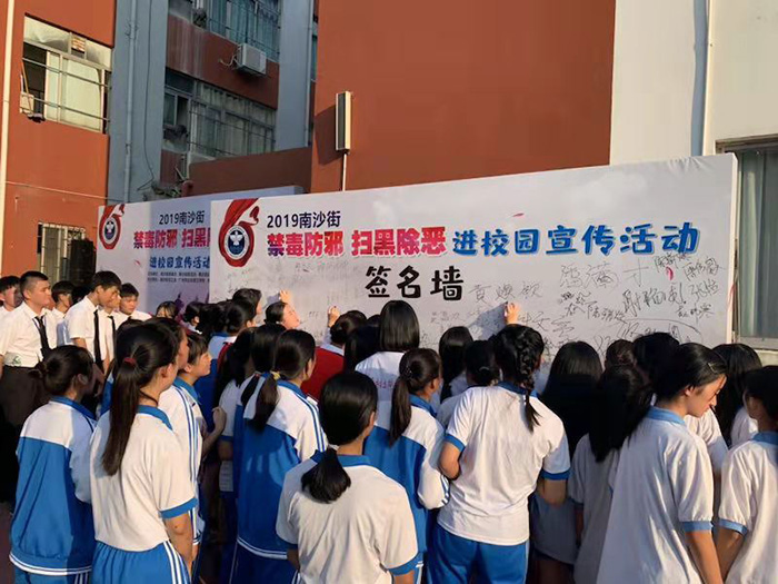 【校園新聞】?“珍愛生命，遠離毒品”?系列禁毒教育活動?