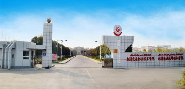 新疆交通职业技术学院校园风光