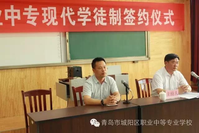開啟共贏模式 共鑄大國工匠——城陽區(qū)職業(yè)中專舉行“現(xiàn)代學徒制”校企合作簽約儀式