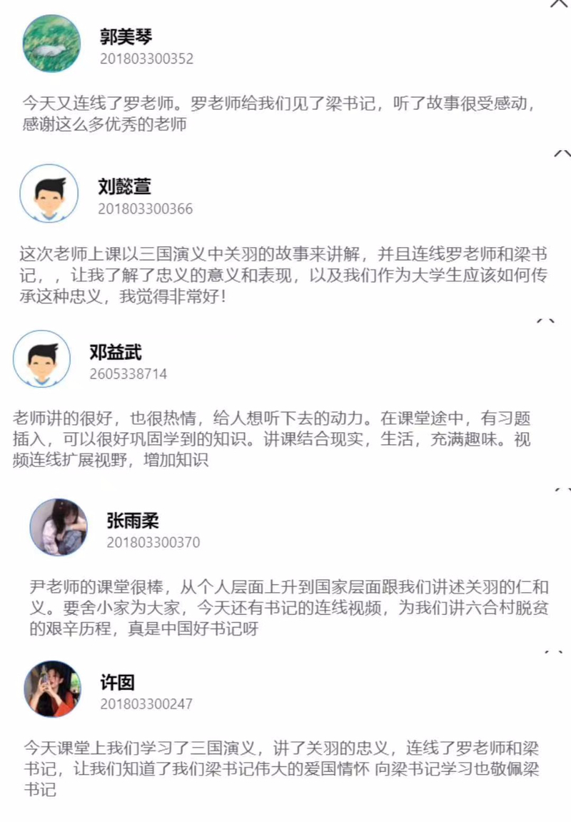 心系脱贫攻坚，安院情暖山乡