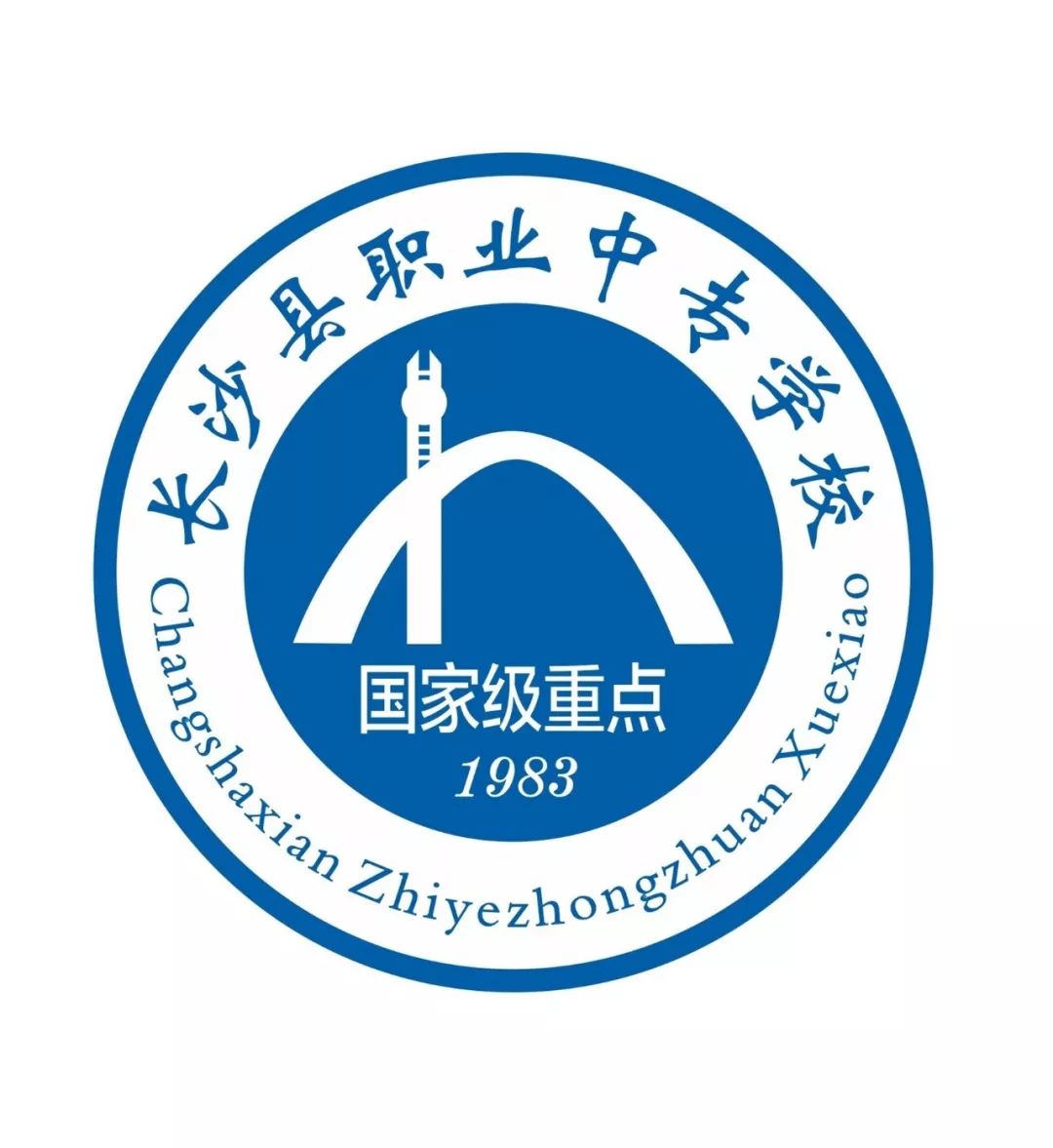 潜心育人展风采 火热比拼促提升——2023年“楚怡杯”湖南省中等职业学校班主任能力比赛在我校圆满落幕！