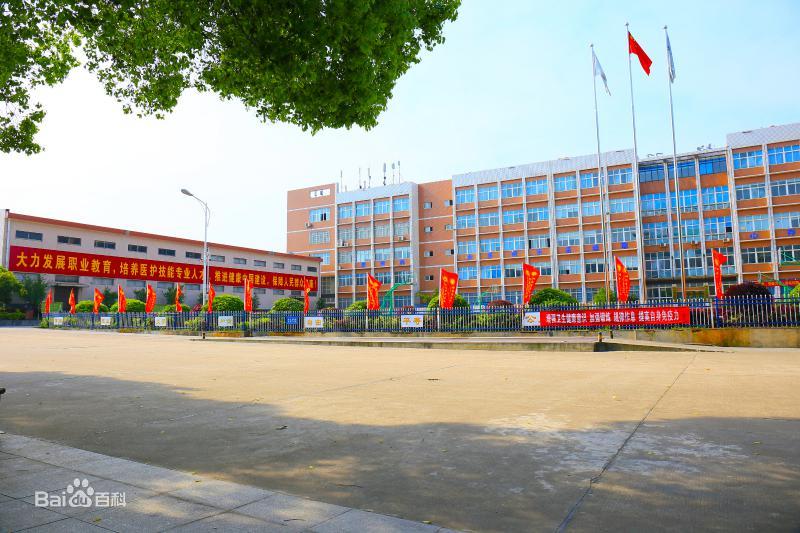 湖南建康技工学校2023年招生简章