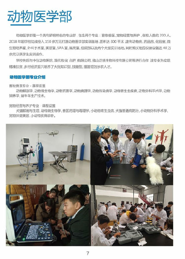 招生簡章