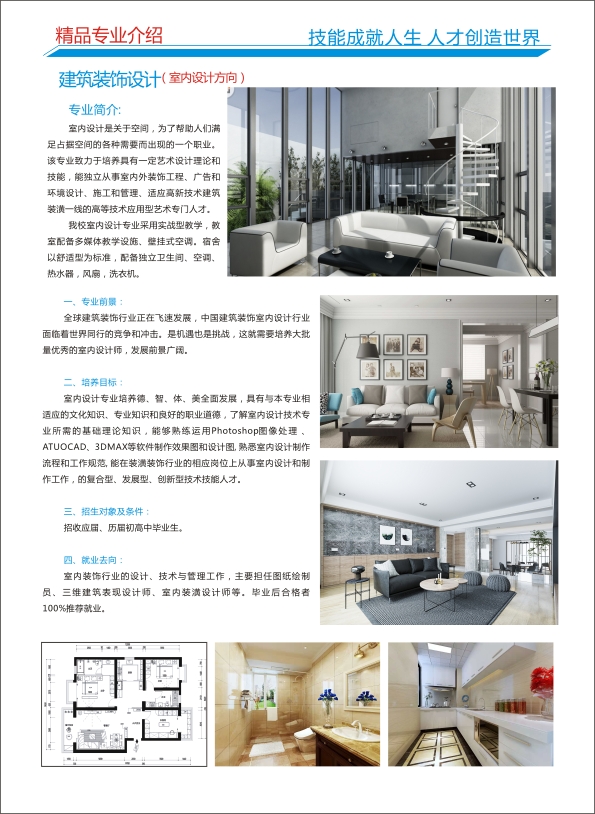 赣州光华学校2020年春季招生简章  