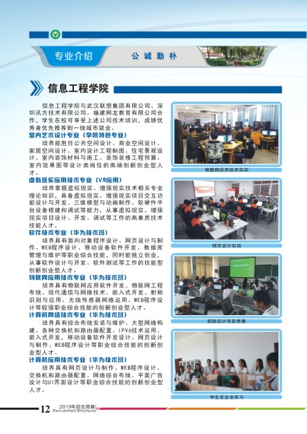 江西农业工程职业学院2019年招生简章