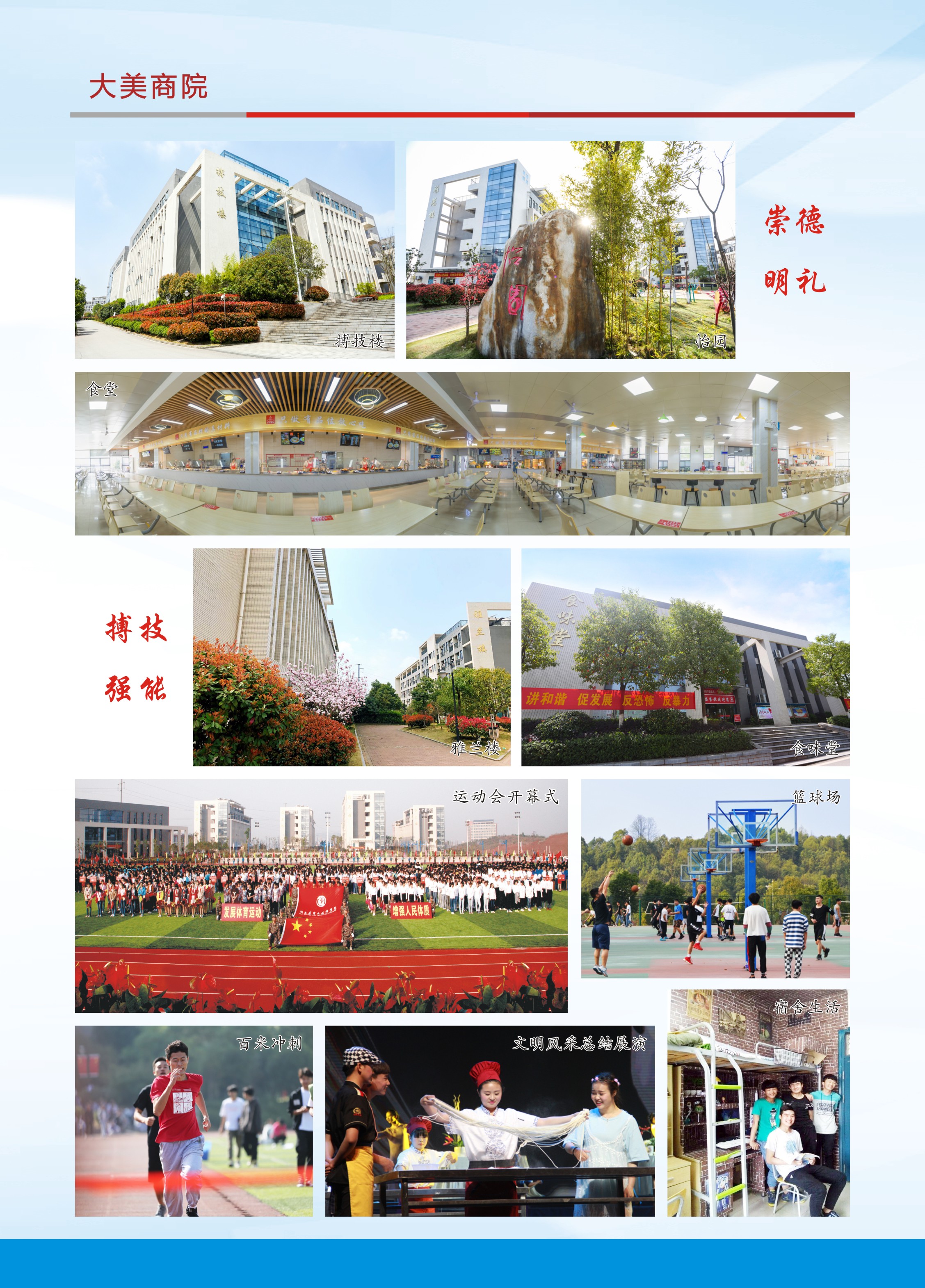 湖南省商业技师学院2020年招生简章