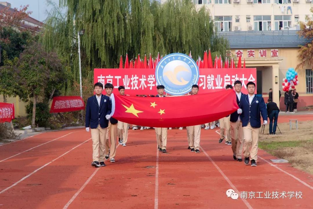 16级实习就业启动大会