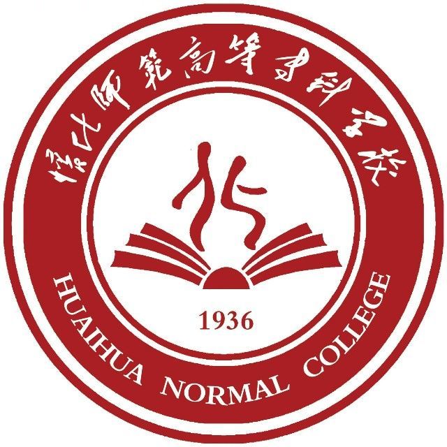 怀化师范高等专科学校(中职部)