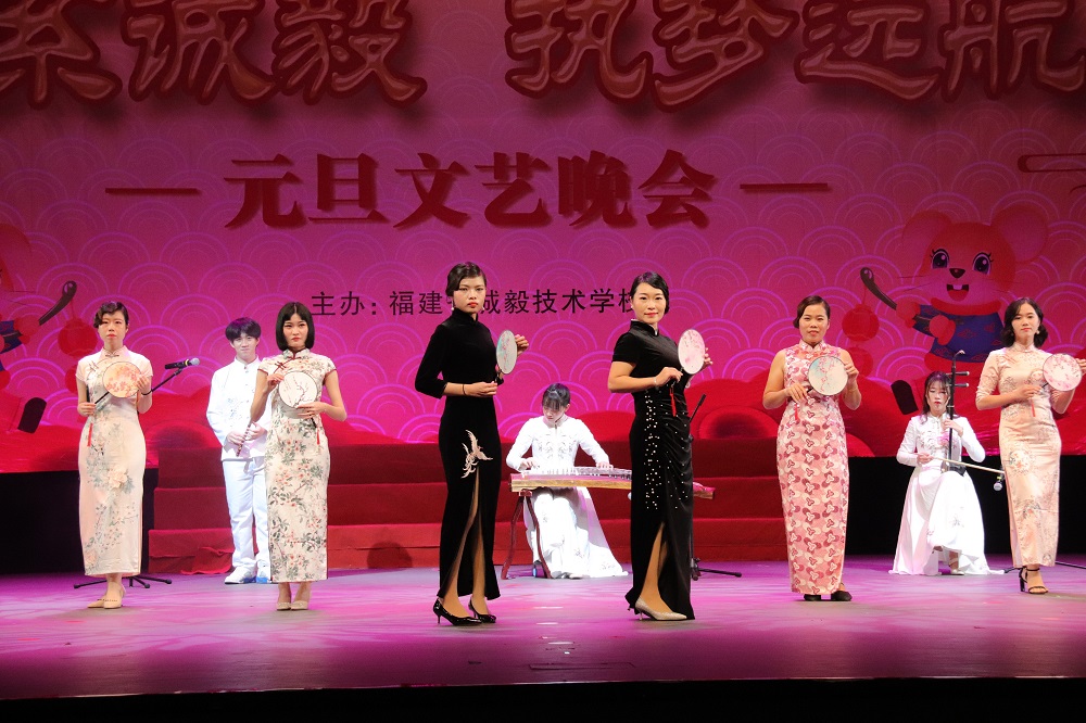 心系誠毅 執夢遠航--2020元旦晚會