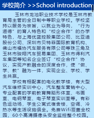 招生简章