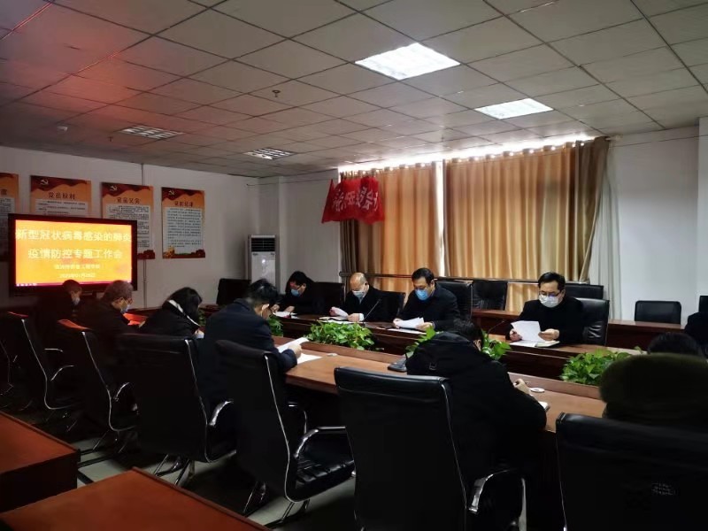 我校召開新型冠狀病毒感染的肺炎疫情防控宣傳專題工作會議
