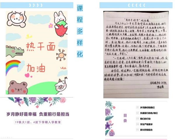 “別樣的開學，不變的初心 ”陜西藍天民航技師學院線上教學在行動