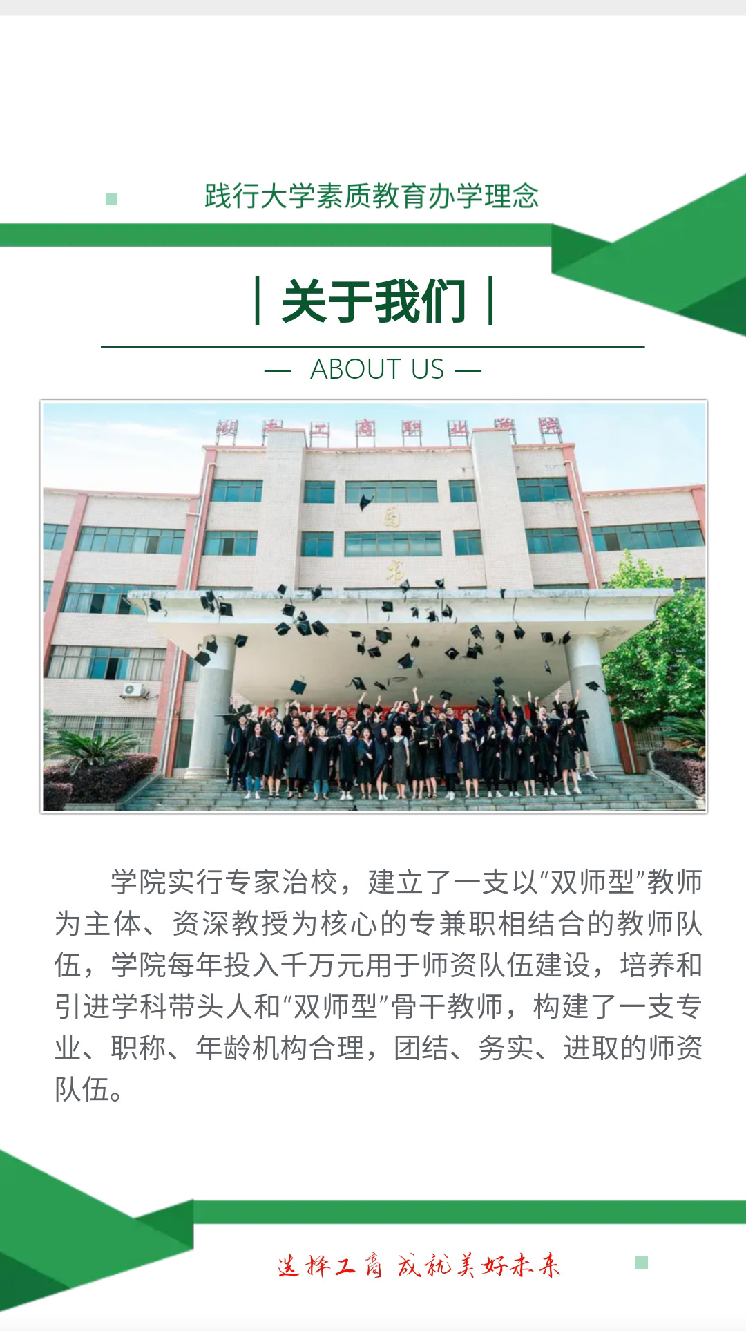 湖南工商职业学院2021年单招简章