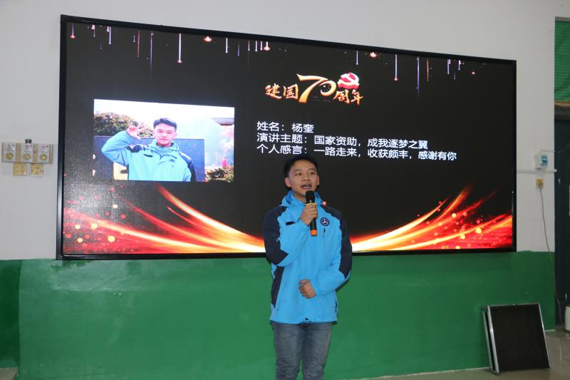 我校舉辦“我和祖國共成長”慶祝新中國成立70周年主題演講比賽